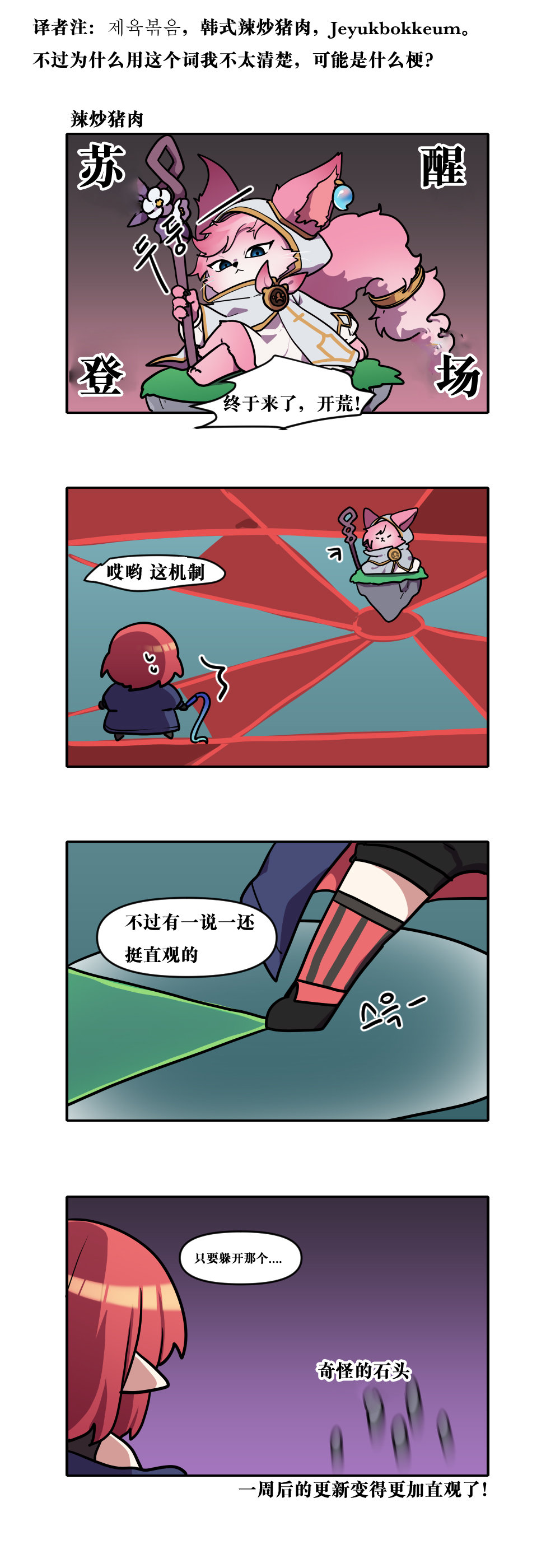 【韩漫新汉化】今天是阿拉德日！228话5