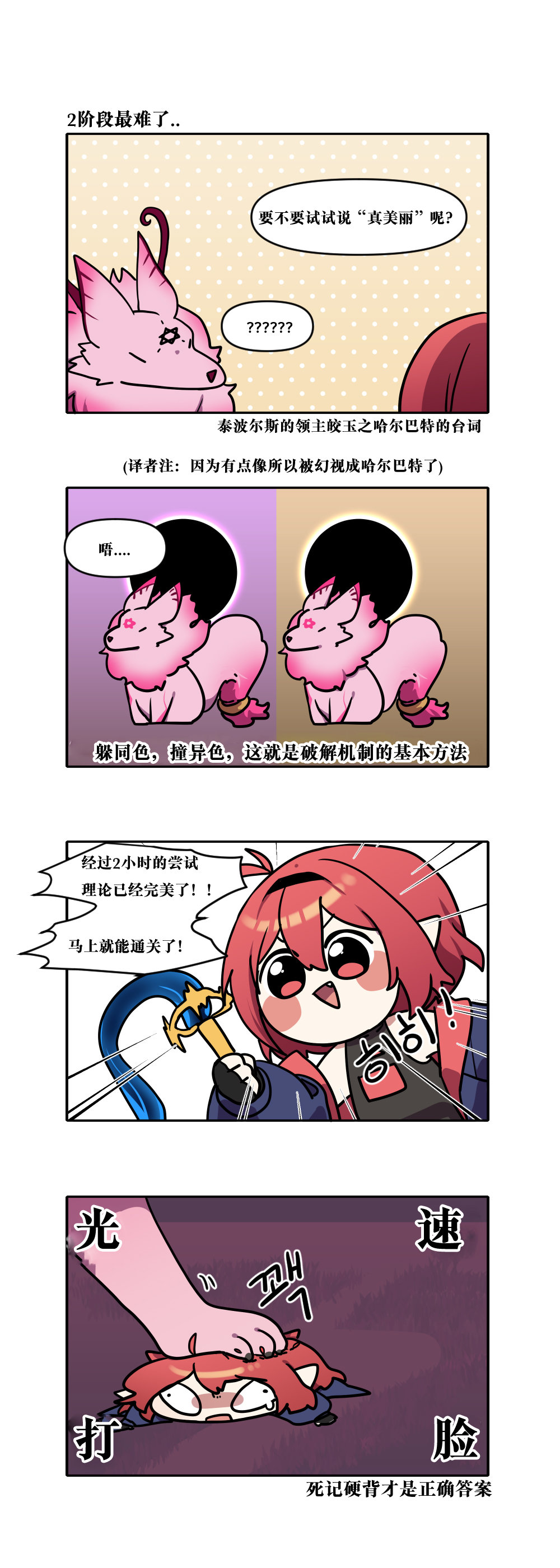 【韩漫新汉化】今天是阿拉德日！228话6