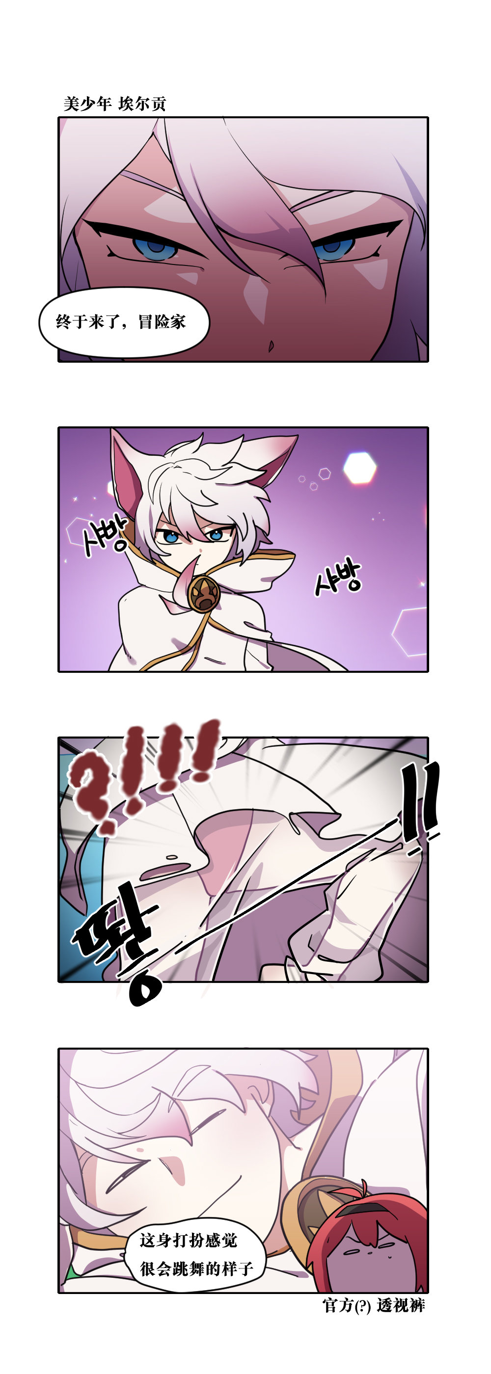 【韩漫新汉化】今天是阿拉德日！228话7