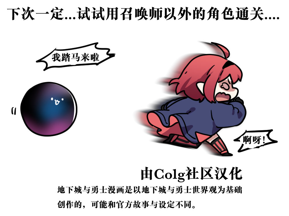 【韩漫新汉化】今天是阿拉德日！228话10