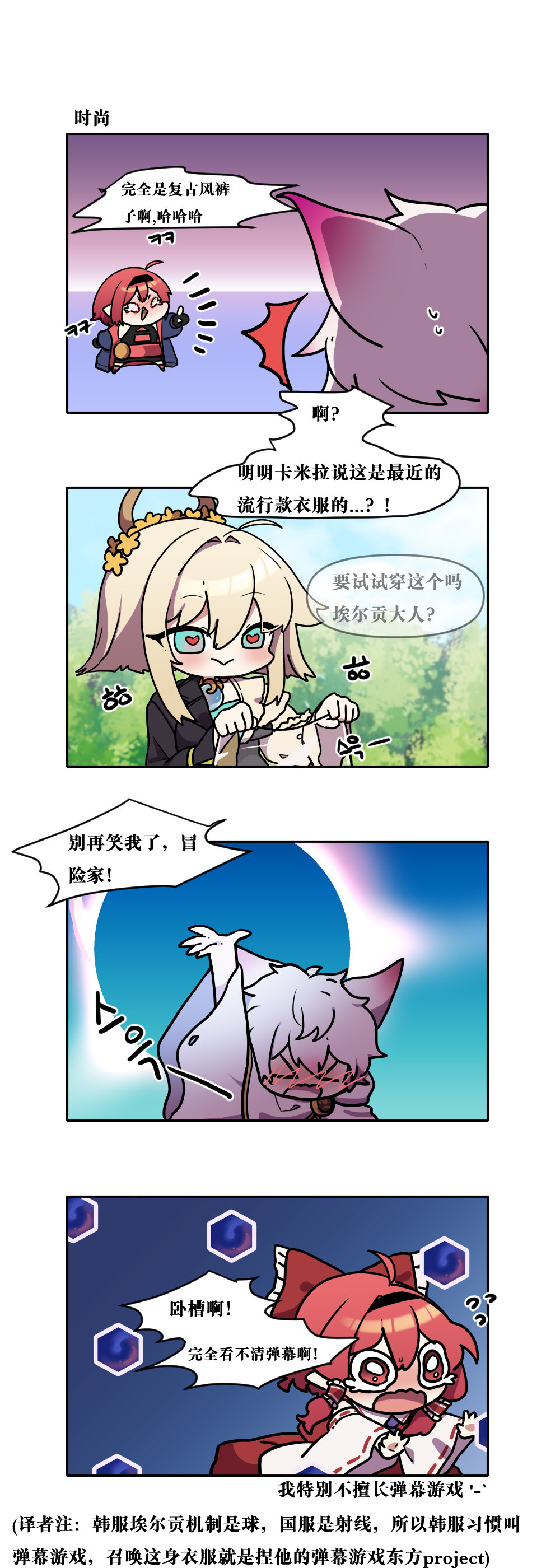 【韩漫新汉化】今天是阿拉德日！228话8