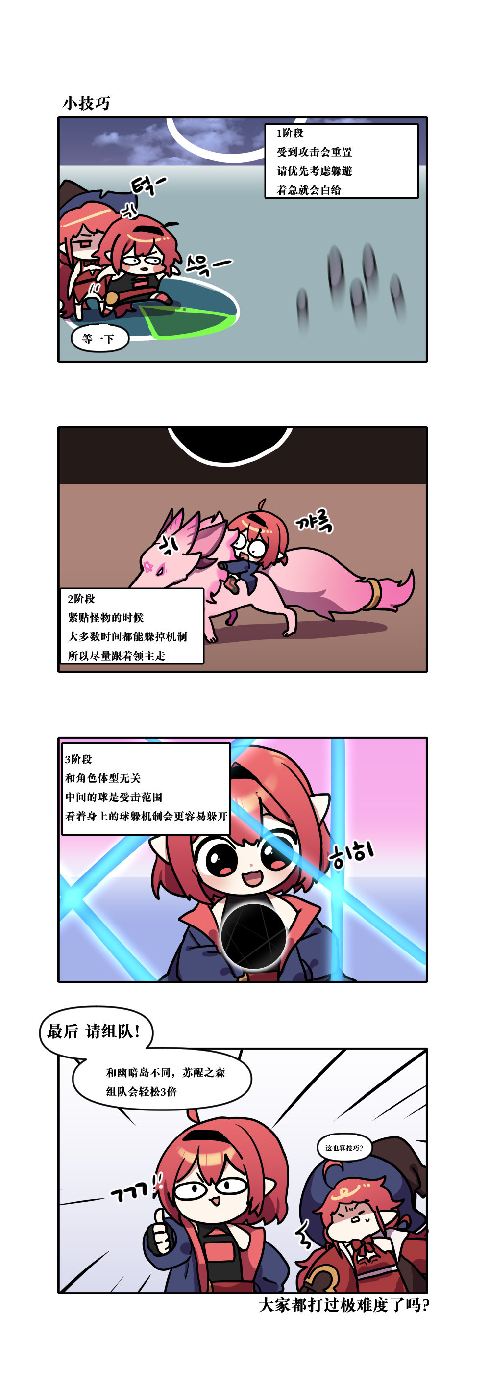 【韩漫新汉化】今天是阿拉德日！228话9