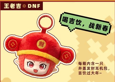 【每日话题0205】你会买王老吉联名吗？1