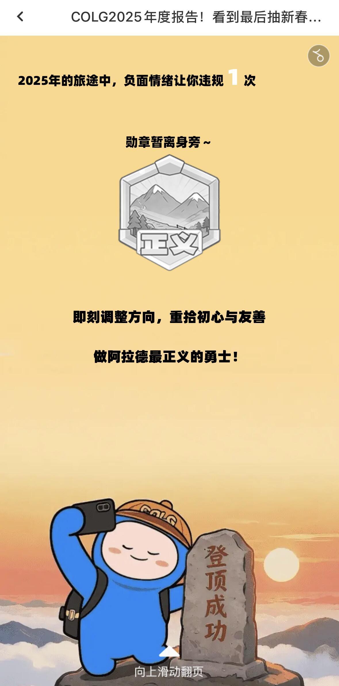 一年说错一句话，在年报中算什么水平？1