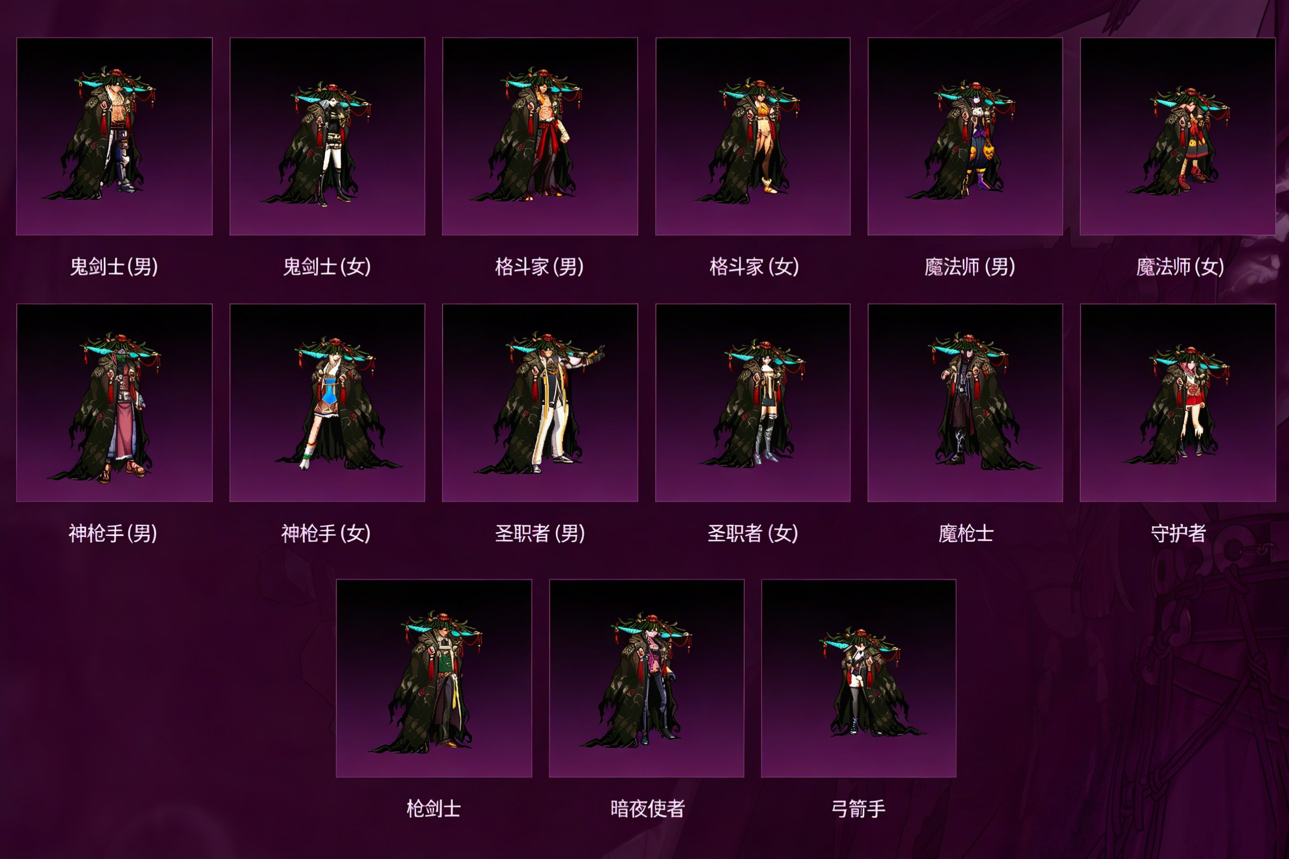 【图鉴：韩服正式服0205】狄瑞吉困难/挑战未竞的邪恶/黎明的痕迹外观道具一览9