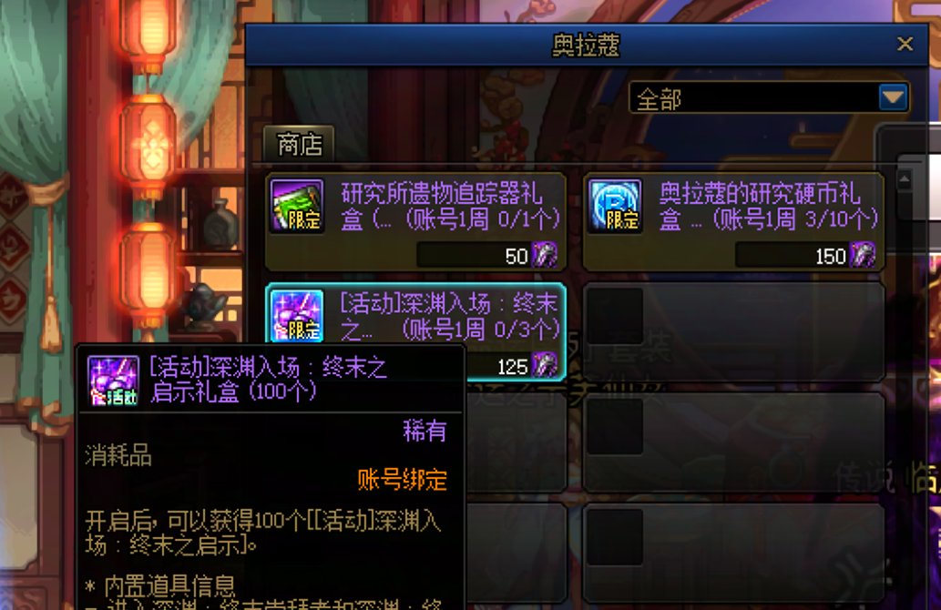 深渊票统计2.12到2.186