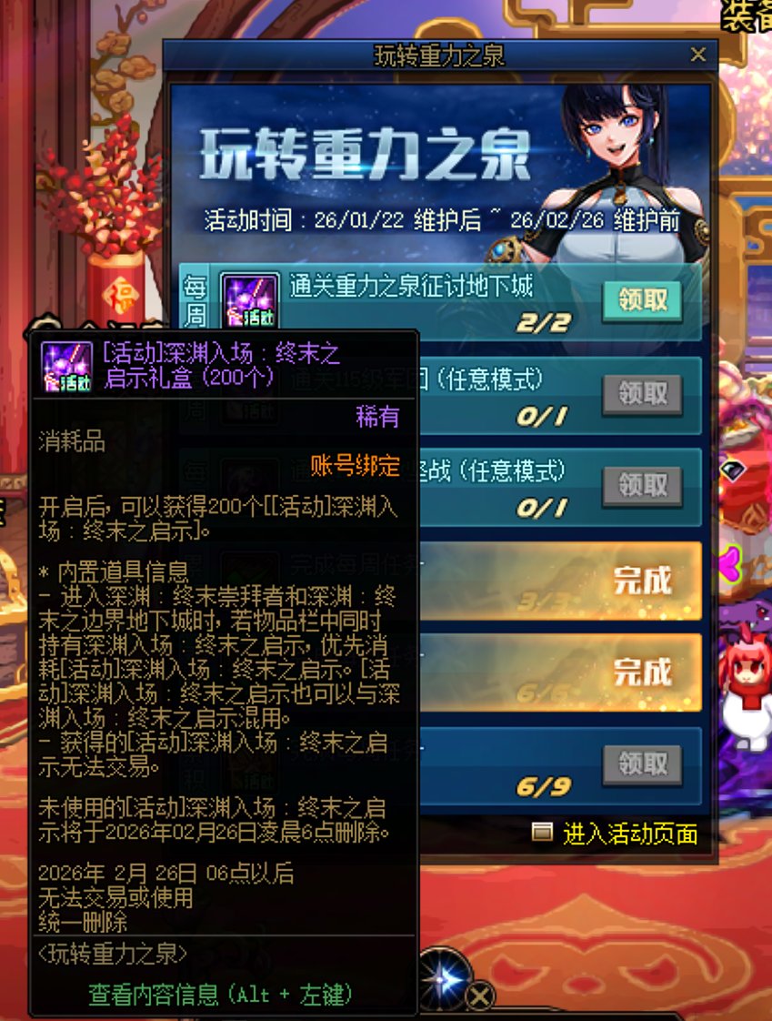 深渊票统计2.12到2.188