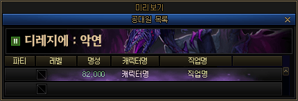 【韩服资讯】狄瑞吉困难模式限定活动外观展示（3%技攻上衣附魔）1