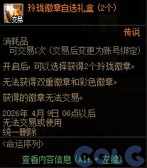 【攻略：版本活动】土罐返场2025年金秋宝珠！新春助力毕业戒指附魔和制式太初8