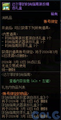 【攻略：版本活动】土罐返场2025年金秋宝珠！新春助力毕业戒指附魔和制式太初11