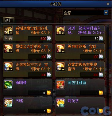 【攻略：版本活动】土罐返场2025年金秋宝珠！新春助力毕业戒指附魔和制式太初25