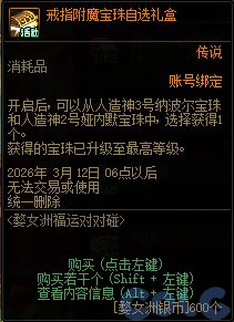 【攻略：版本活动】土罐返场2025年金秋宝珠！新春助力毕业戒指附魔和制式太初26
