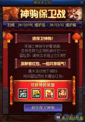 【攻略：版本活动】土罐返场2025年金秋宝珠！新春助力毕业戒指附魔和制式太初28