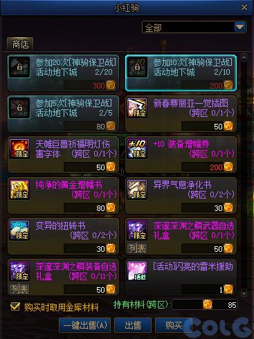 【攻略：版本活动】土罐返场2025年金秋宝珠！新春助力毕业戒指附魔和制式太初32