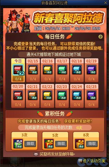 【攻略：活动提醒】2月14号开启签到领太初制式，2月26号史诗令牌与时装选品4