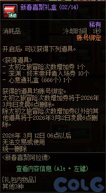 【攻略：版本活动】土罐返场2025年金秋宝珠！新春助力毕业戒指附魔和制式太初35