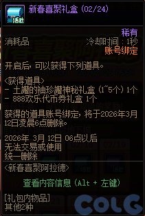 【攻略：版本活动】土罐返场2025年金秋宝珠！新春助力毕业戒指附魔和制式太初36