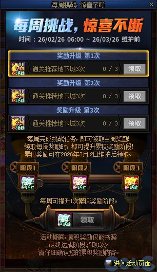 【攻略：活动提醒】2月14号开启签到领太初制式，2月26号史诗令牌与时装选品18