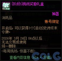 【攻略：版本活动】完成挑战领史诗令牌和通宝自选，签到15天领活动时装5