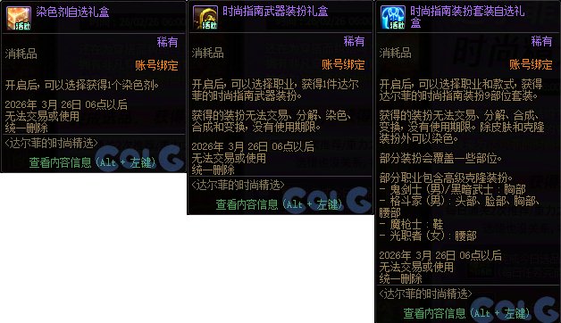 【攻略：版本活动】完成挑战领史诗令牌和通宝自选，签到15天领活动时装13