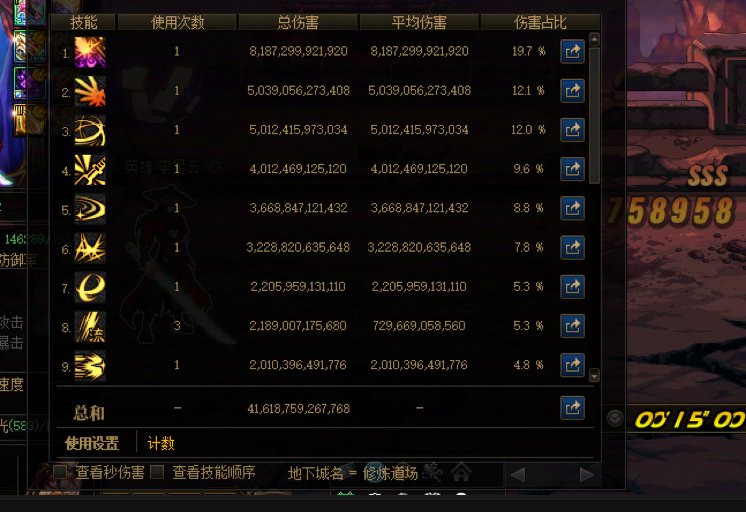 在金刀舒适区的15秒打桩竟比灭龙多了高达1%伤害2