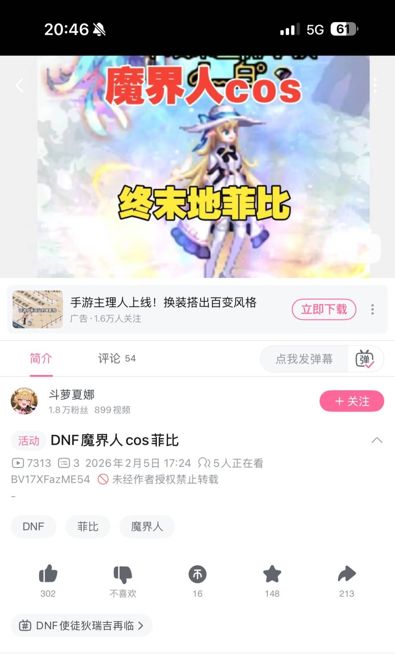 被斗萝夏娜盗图盈利，夏娜：你报警吧3