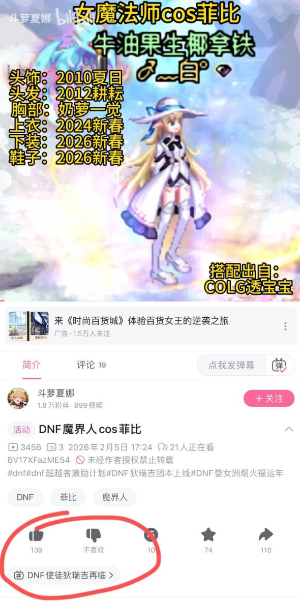 被斗萝夏娜盗图盈利，夏娜：你报警吧1