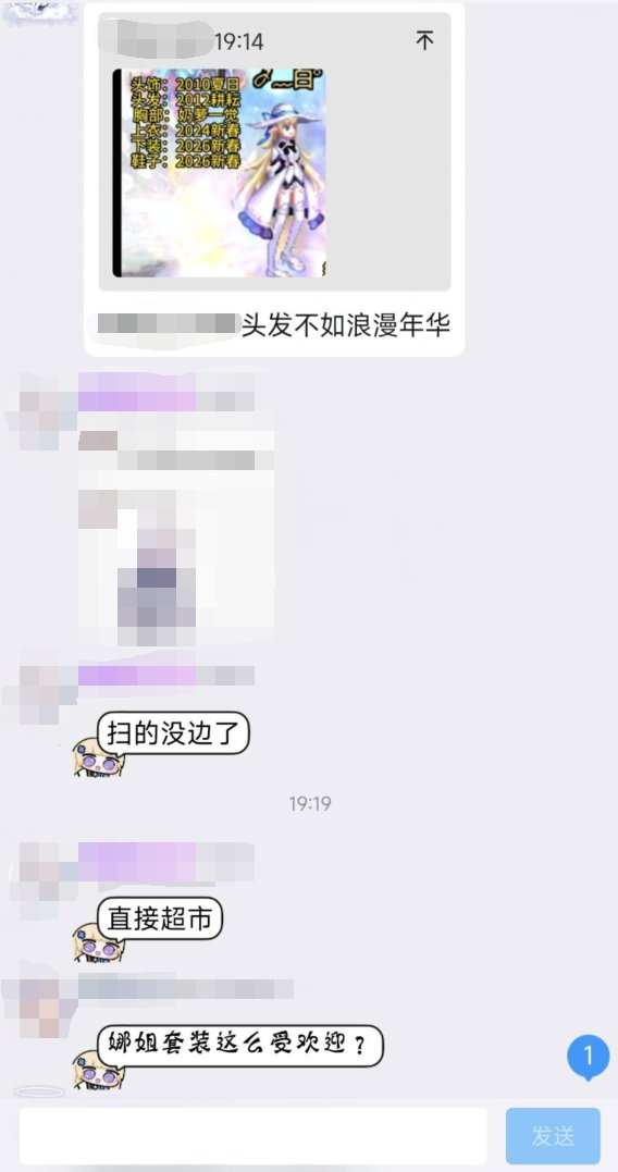 被斗萝夏娜盗图盈利，夏娜：你报警吧5