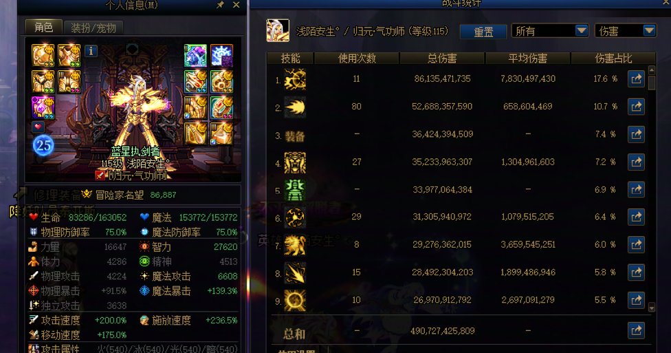 男气功VP改版后加点选择1