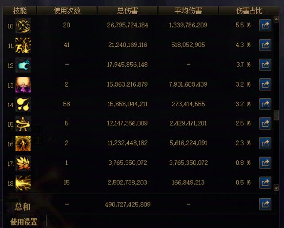 男气功VP改版后加点选择2