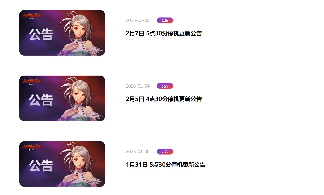 最神的游戏 最牛最双标的策划2