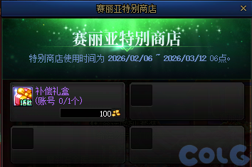 【爆料：国服体验服0206】Bug修复与补偿礼盒2