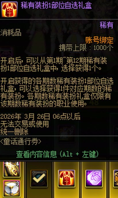 个人战令天空单件推荐4——女圣职者篇1