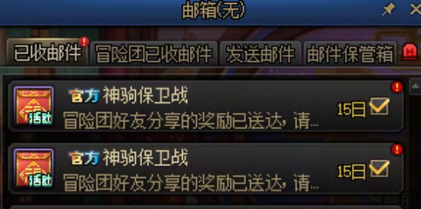 多加冒险团好友——获取增幅器、外观奖励正当时1