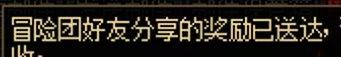 多加冒险团好友——获取增幅器、外观奖励正当时2