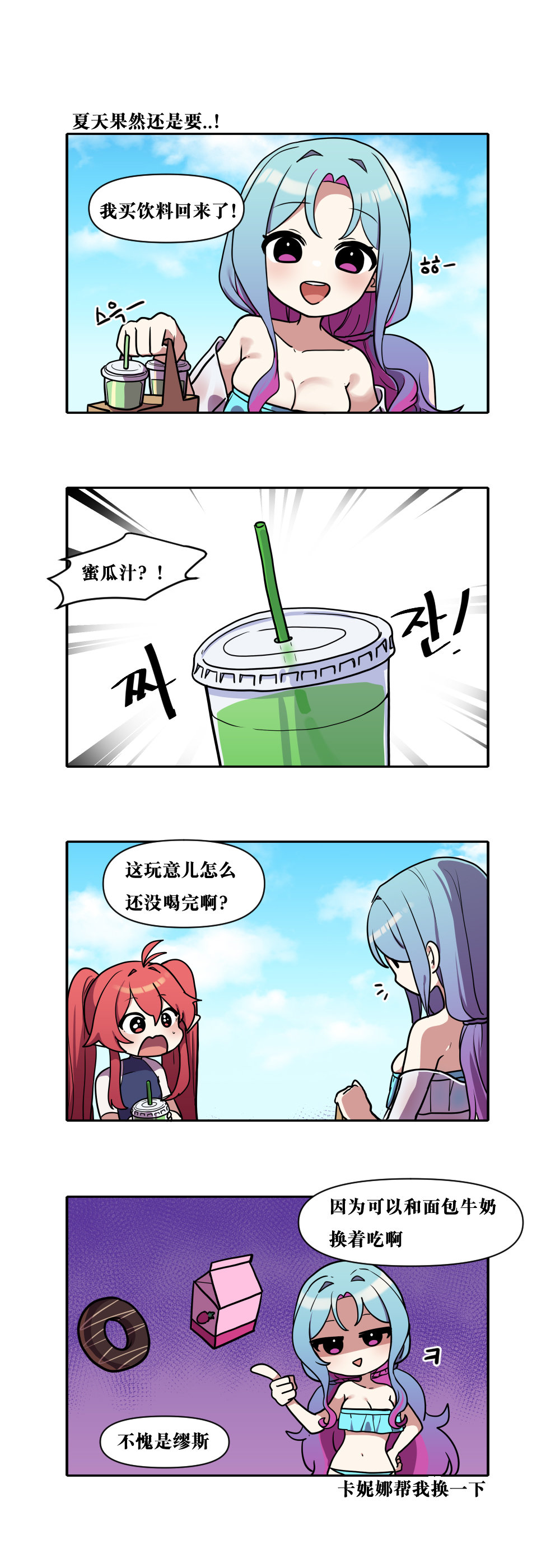 【韩漫新汉化】今天是阿拉德日！227话6