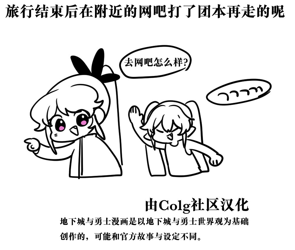 【韩漫新汉化】今天是阿拉德日！227话10