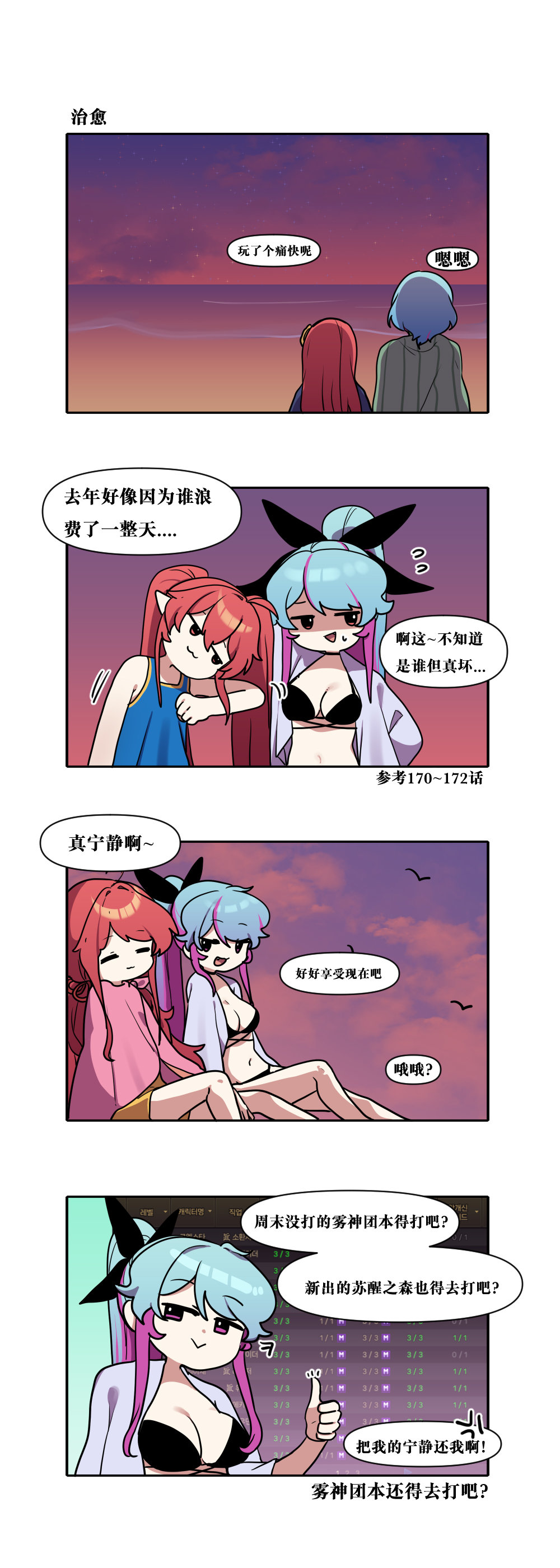 【韩漫新汉化】今天是阿拉德日！227话9