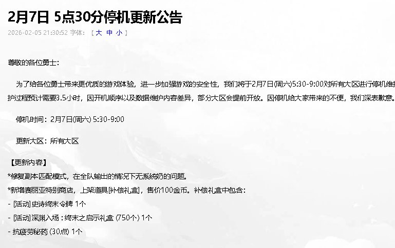 记录2月5日6日匹配人心之恶2
