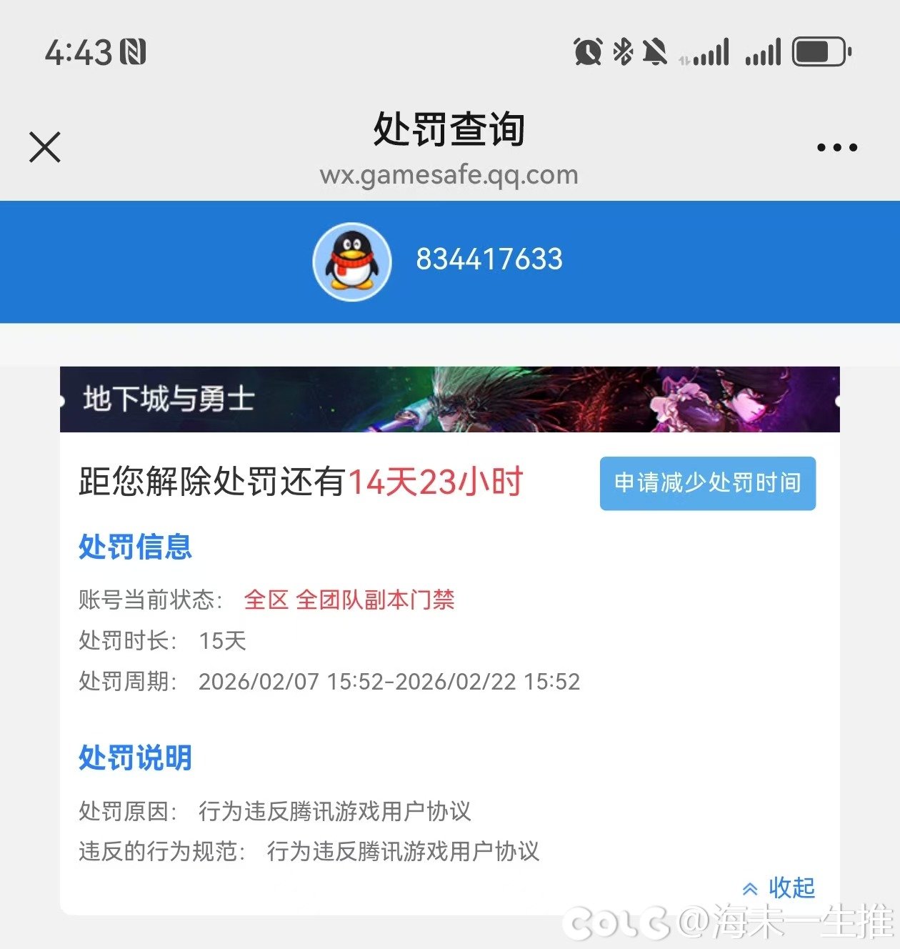 跟小团体的群友打狄瑞吉，然后全团炸团了，8人吃了15天4