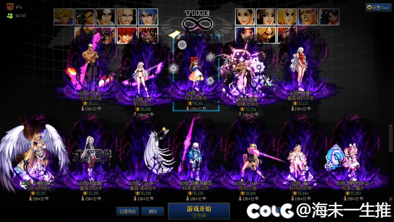 跟小团体的群友打狄瑞吉，然后全团炸团了，8人吃了15天7