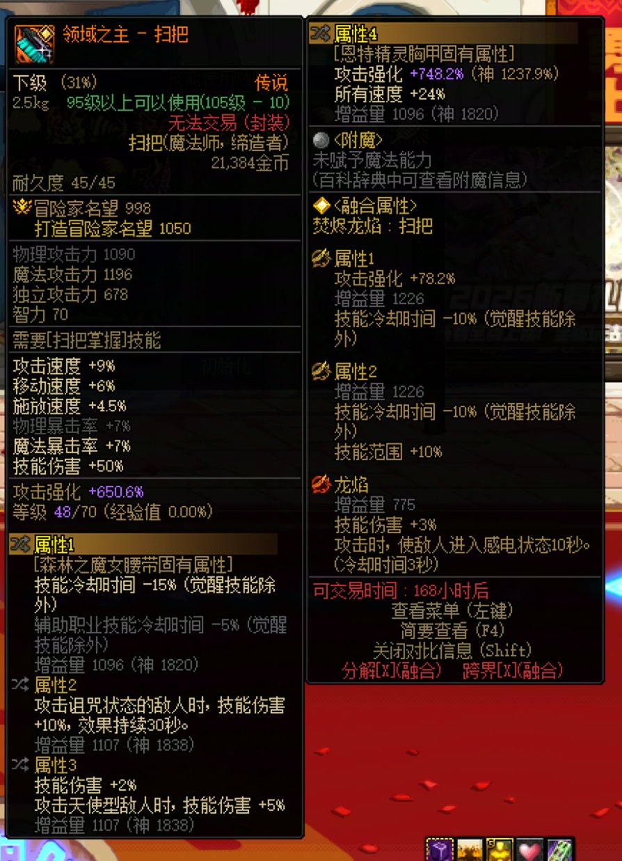 爆发魔道：红皮切装大刨冰的可行性研究1