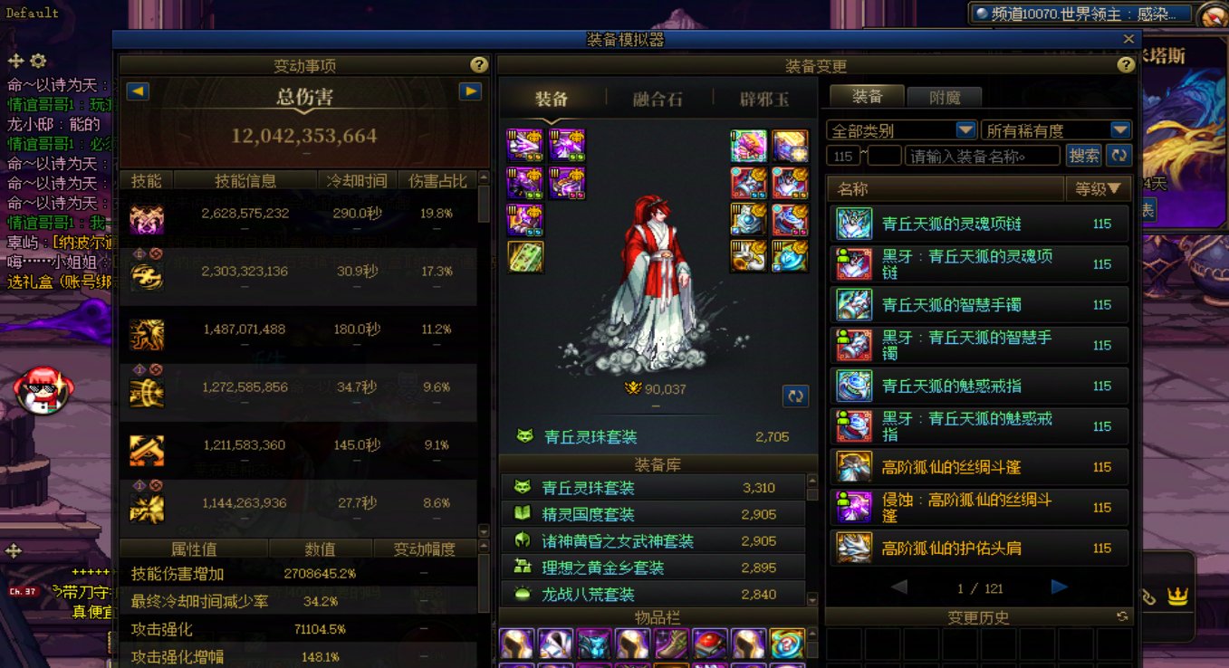 【国服零充第一人】增幅红11，刮刮乐附魔，名望900372