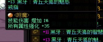 【国服零充第一人】增幅红11，刮刮乐附魔，名望900376