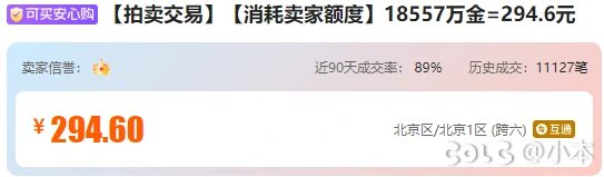 哇塞！原来ZB群收的游戏币都在到倒卖呢？1