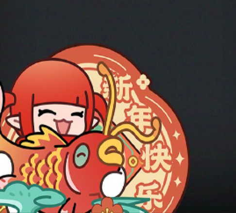 于游戏外偷偷更新的小活动（外观奖励）1