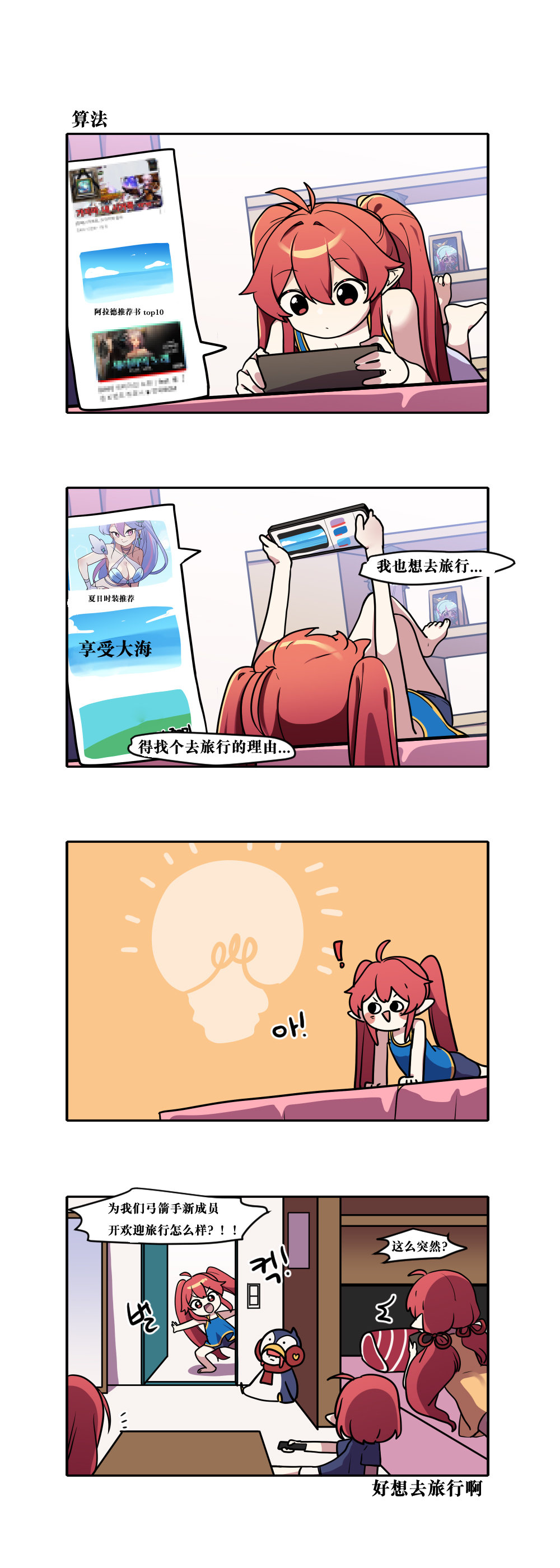 【韩漫新汉化】今天是阿拉德日！226话5