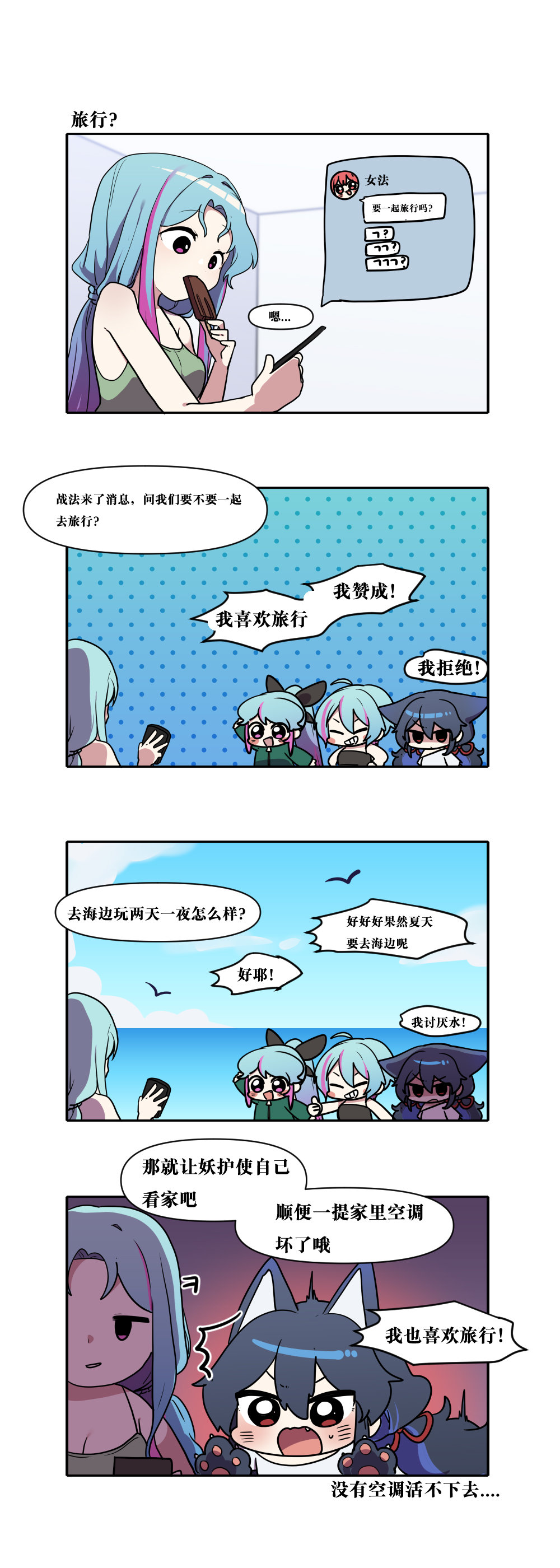 【韩漫新汉化】今天是阿拉德日！226话6