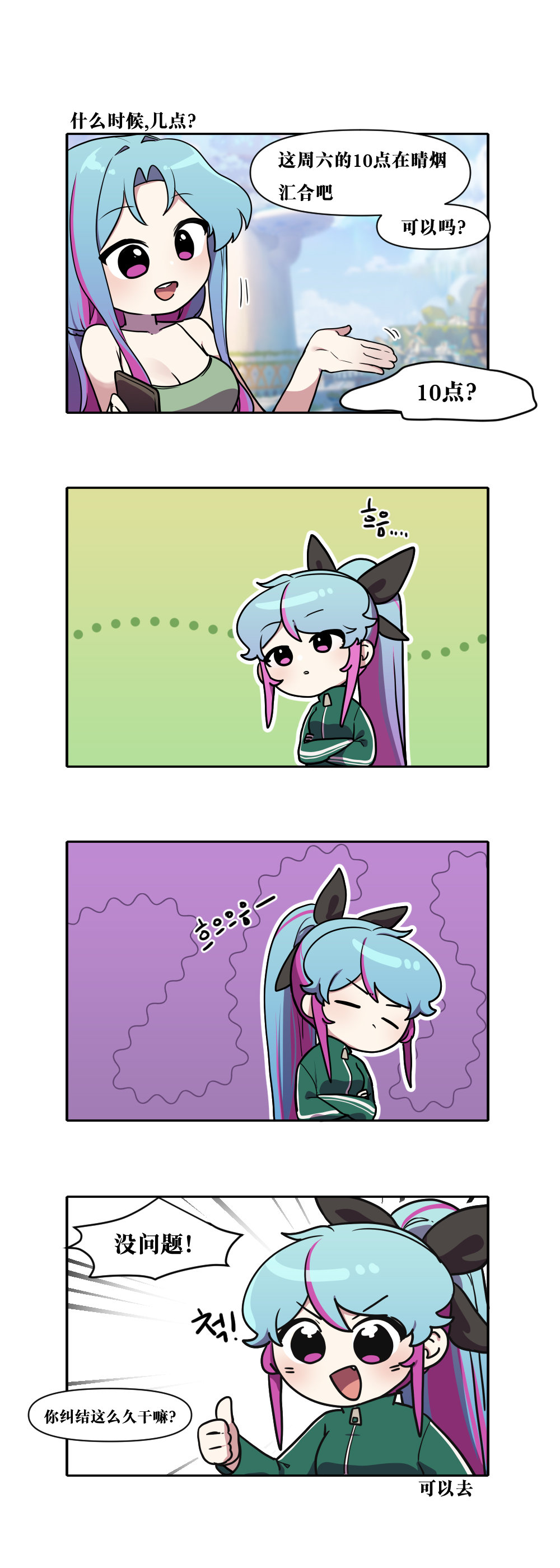 【韩漫新汉化】今天是阿拉德日！226话7