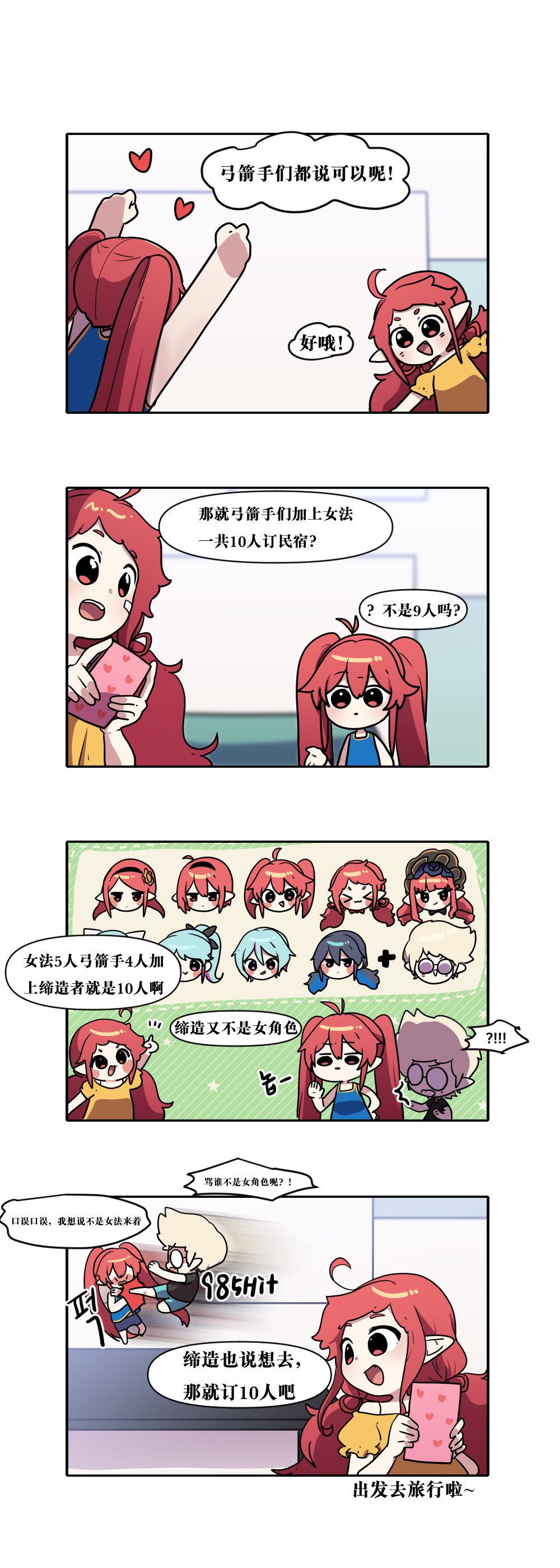 【韩漫新汉化】今天是阿拉德日！226话9